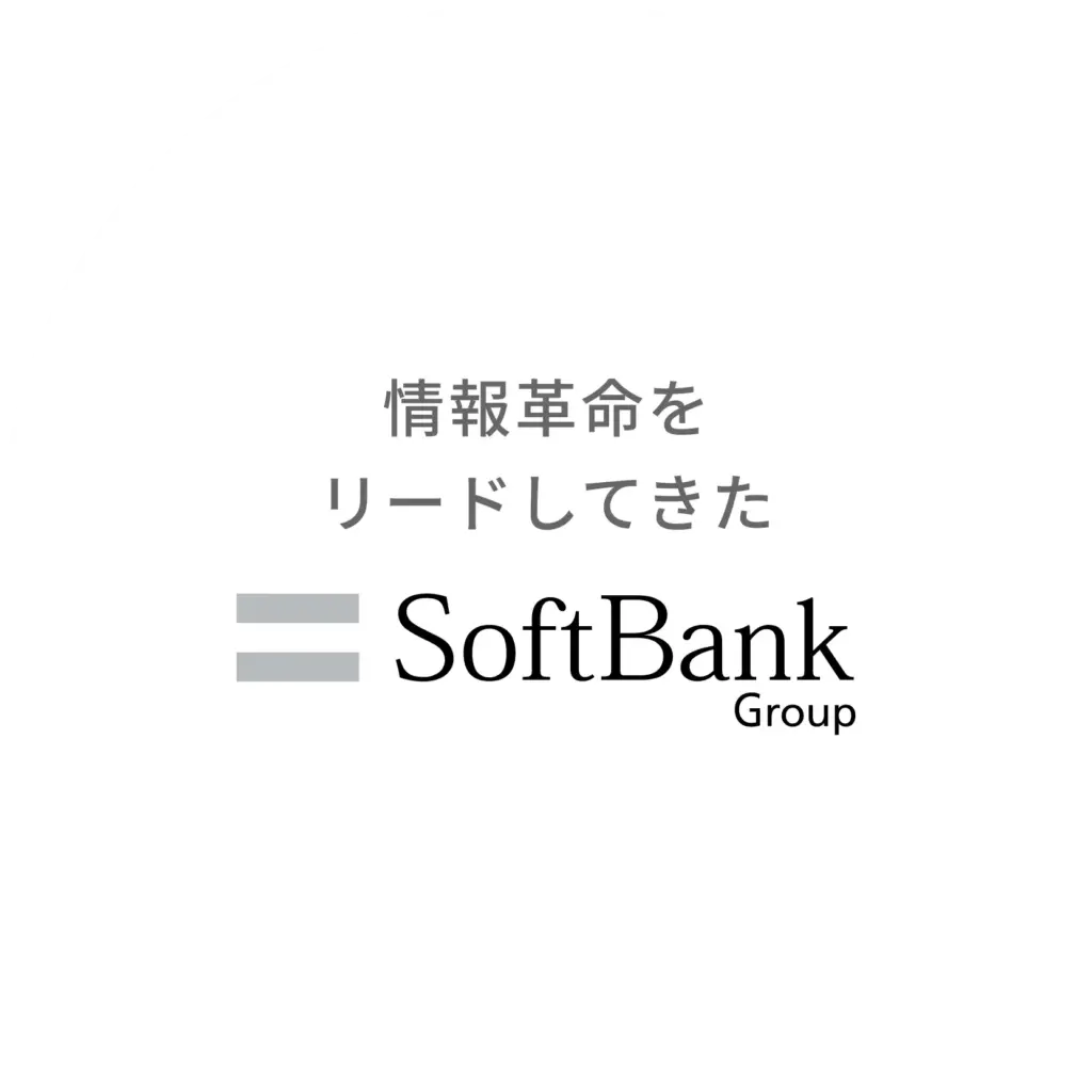 情報革命をリードしてきた SoftBank Group